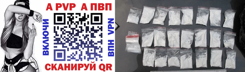 APVP Crystall  купить наркотик  Яхрома 