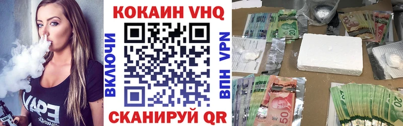 Кокаин 98% Яхрома