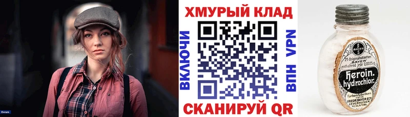 ГЕРОИН Heroin  продажа наркотиков  Яхрома 