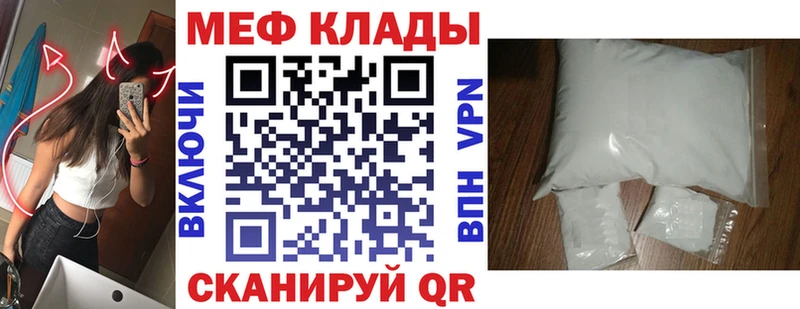 МЯУ-МЯУ кристаллы  Яхрома 