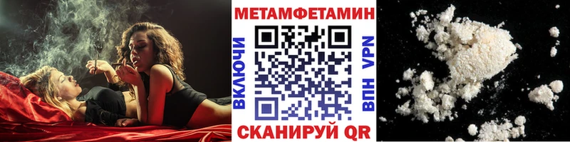 МЕТАМФЕТАМИН Methamphetamine  Яхрома 